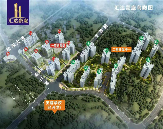 匯達(dá)豪庭