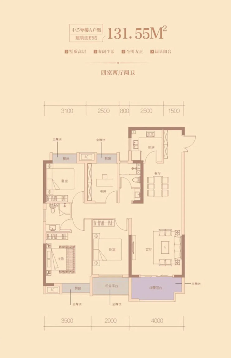 4、5號樓A戶型