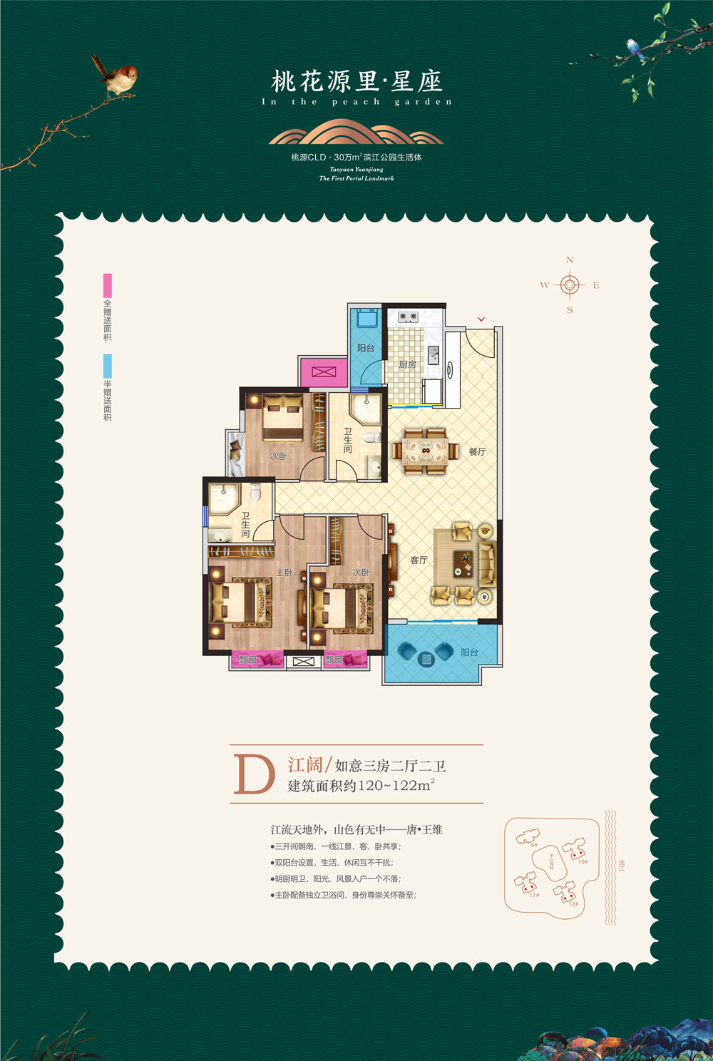 D戶(hù)型