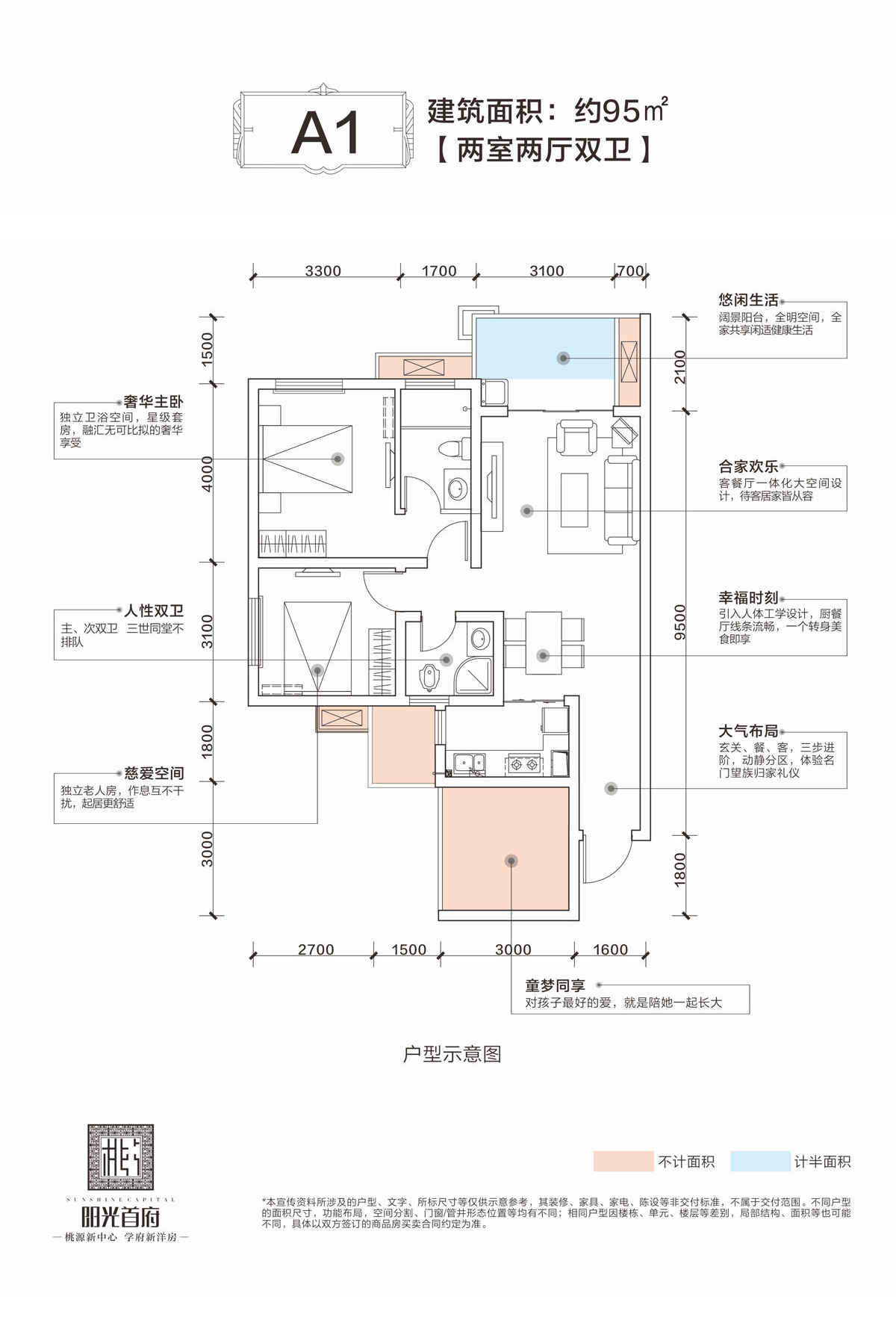 A1戶型