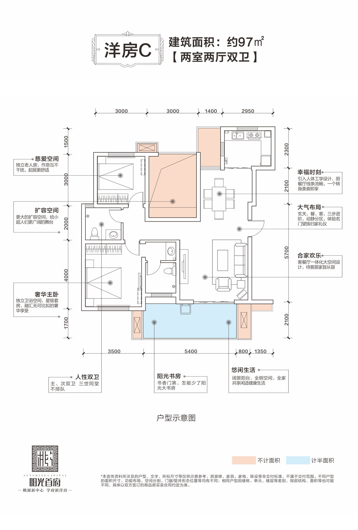 洋房C戶型