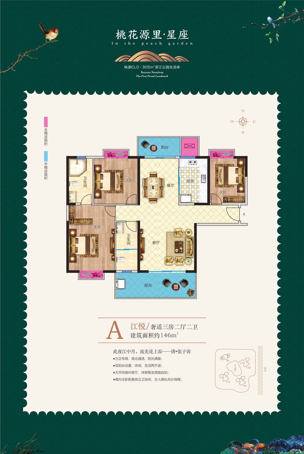 A戶(hù)型