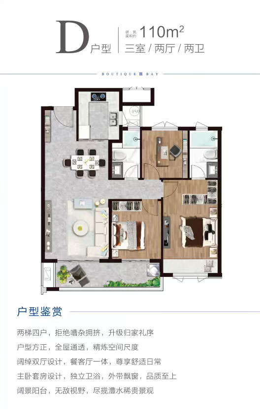 高層D戶型