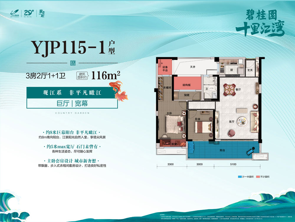YJP115-1戶型
