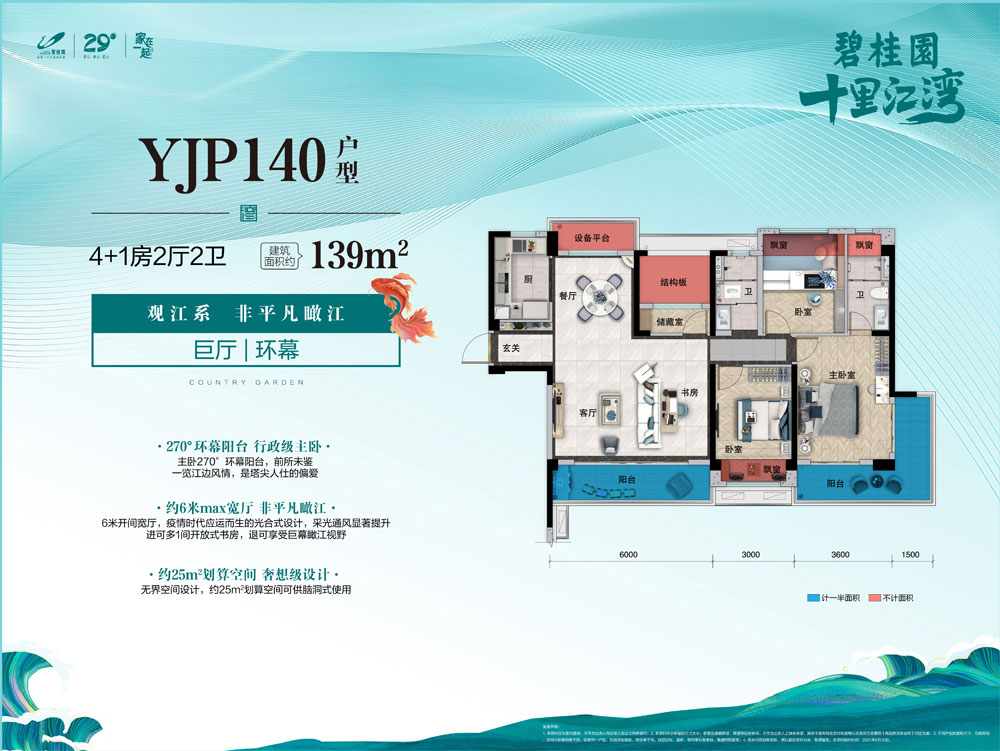 YJP140戶型