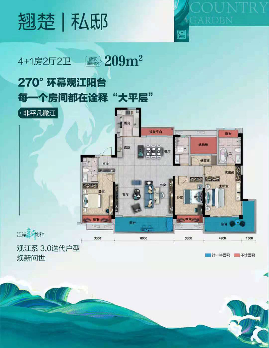 翹楚私邸