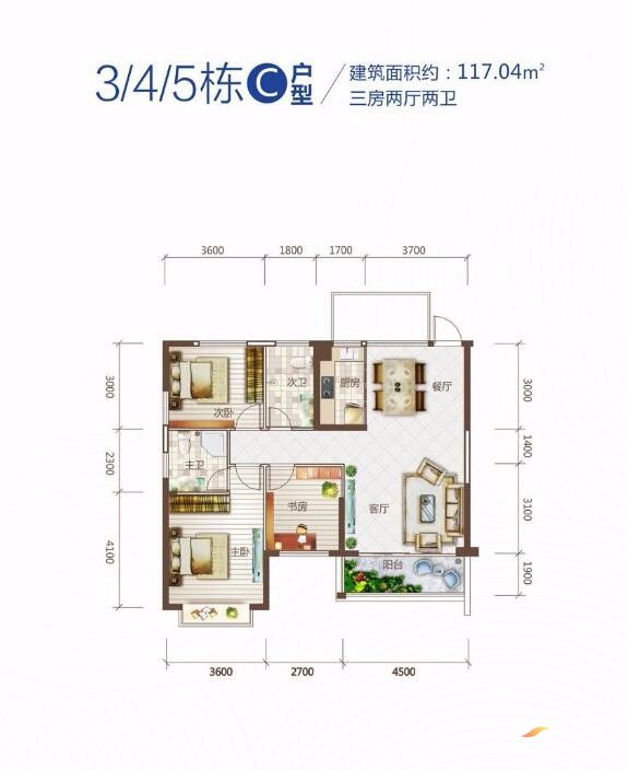 3、4、5棟C戶型