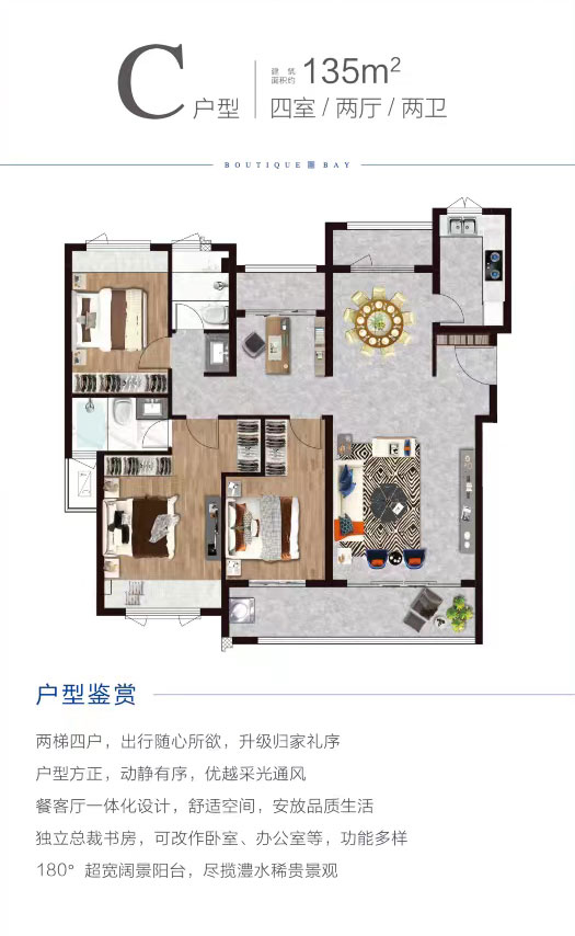 高層C戶型