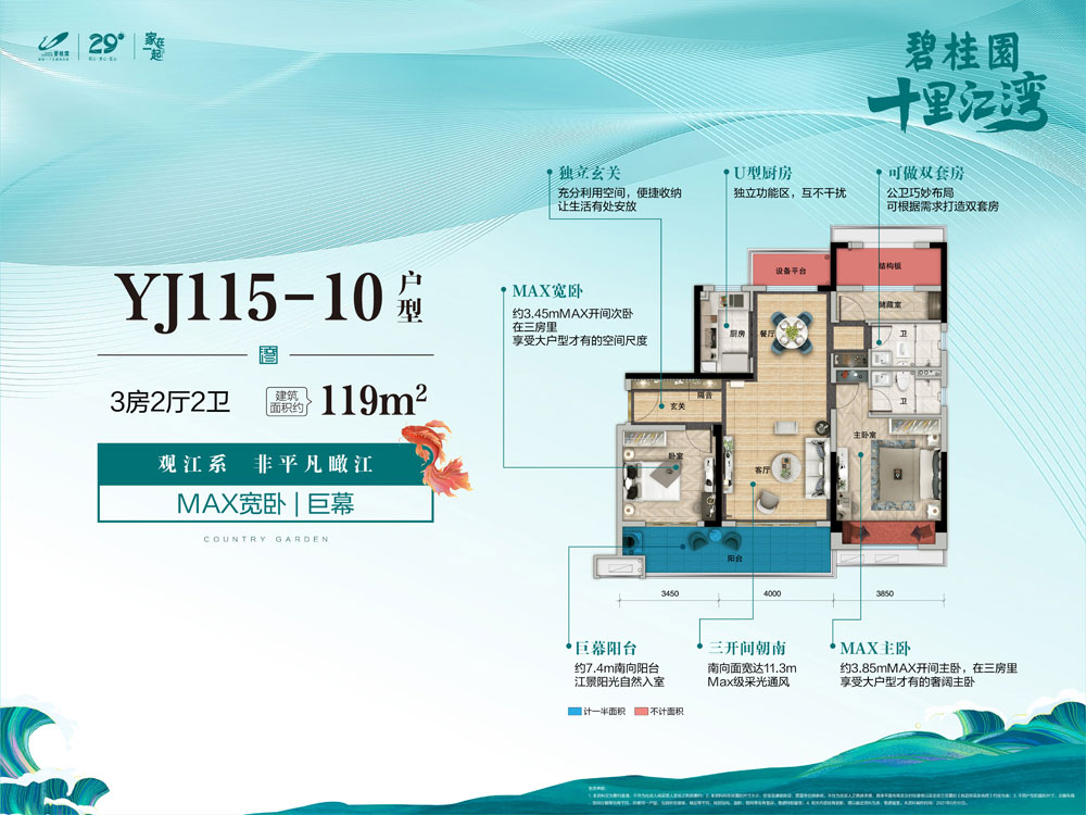 YJ115-10戶型