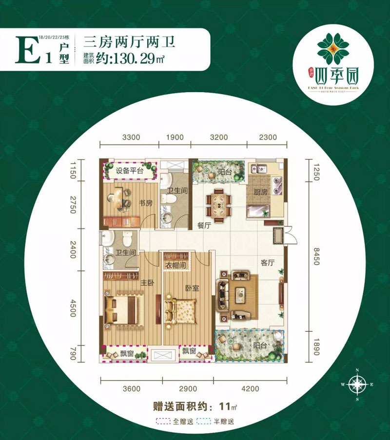 E1戶型