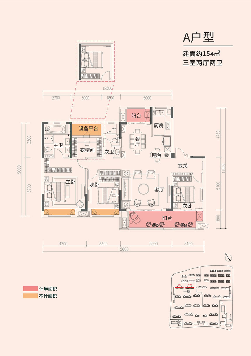 A戶(hù)型