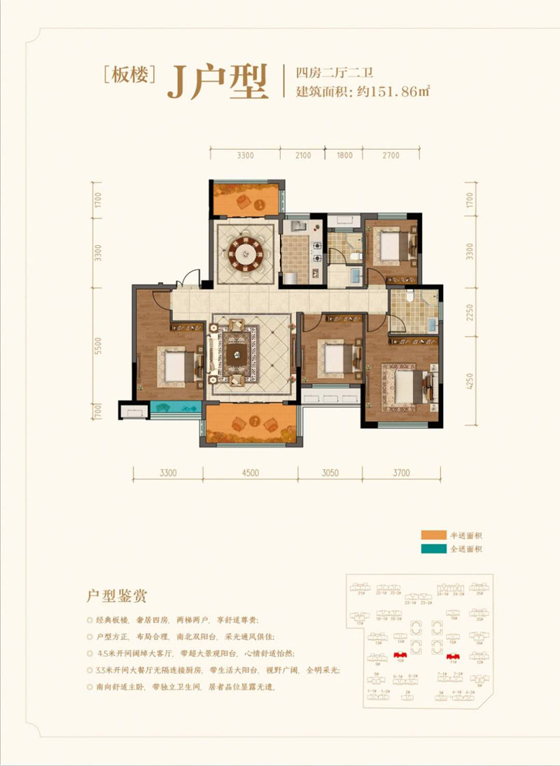 J戶型