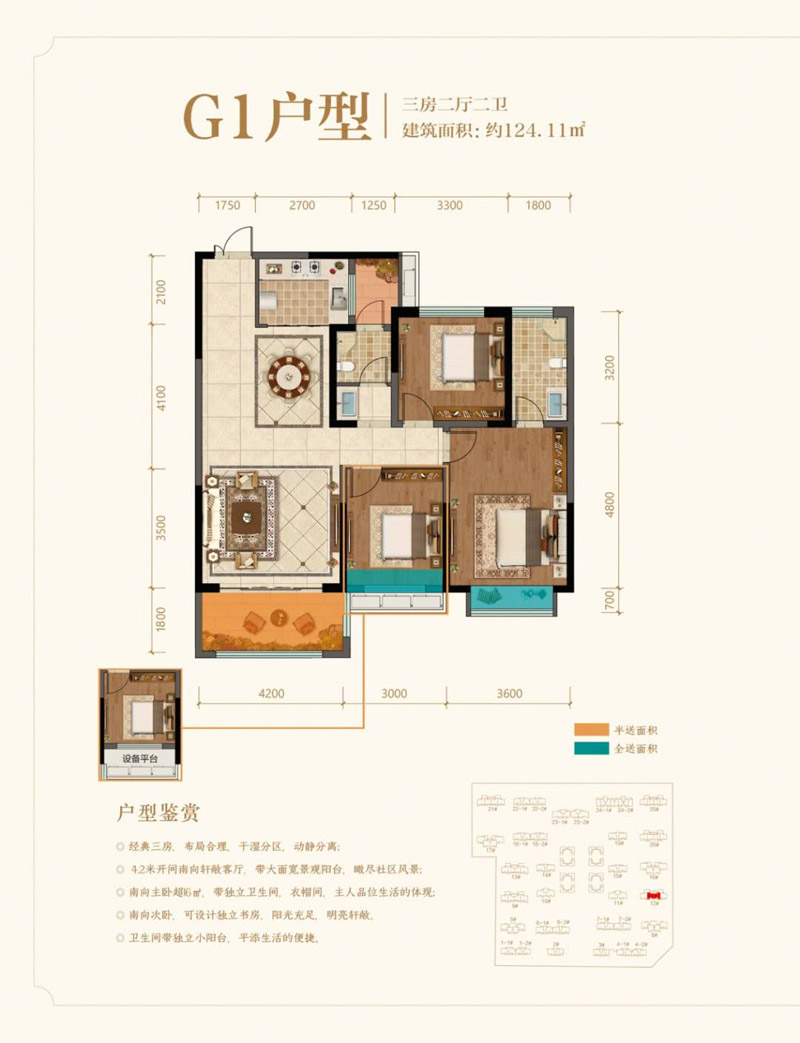 G1戶型