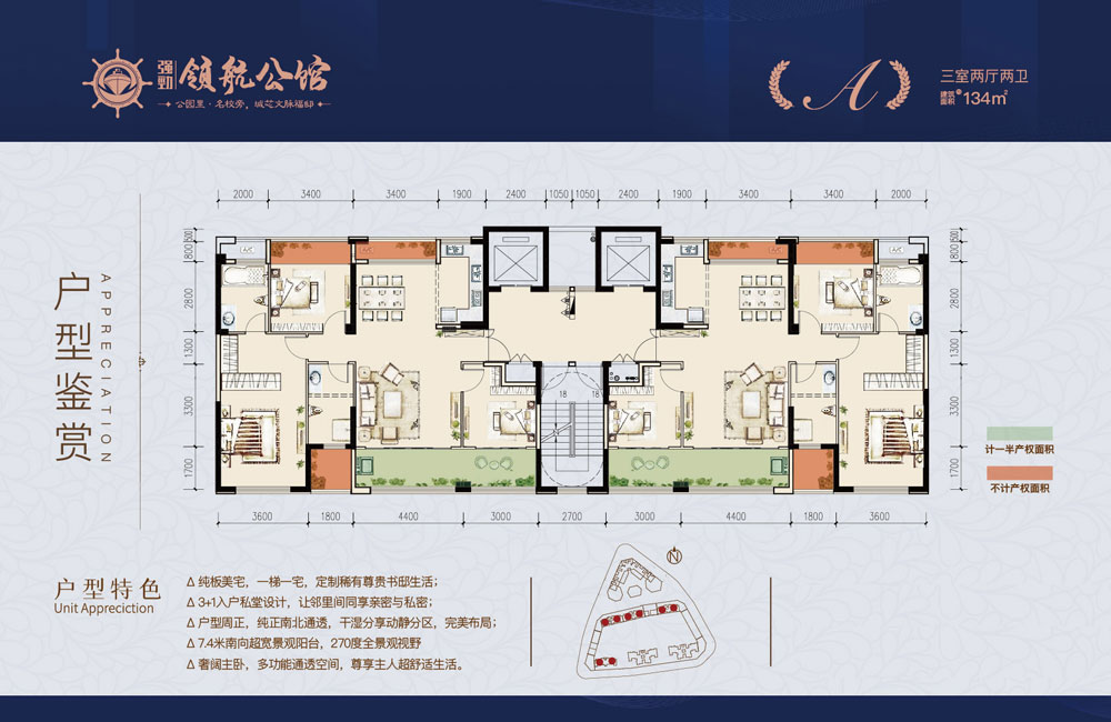 A戶型