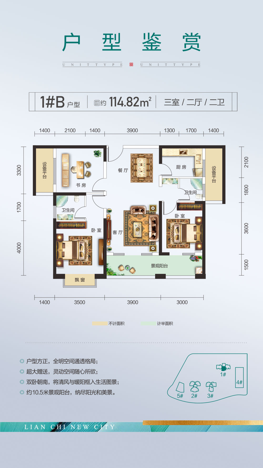 1#B戶型
