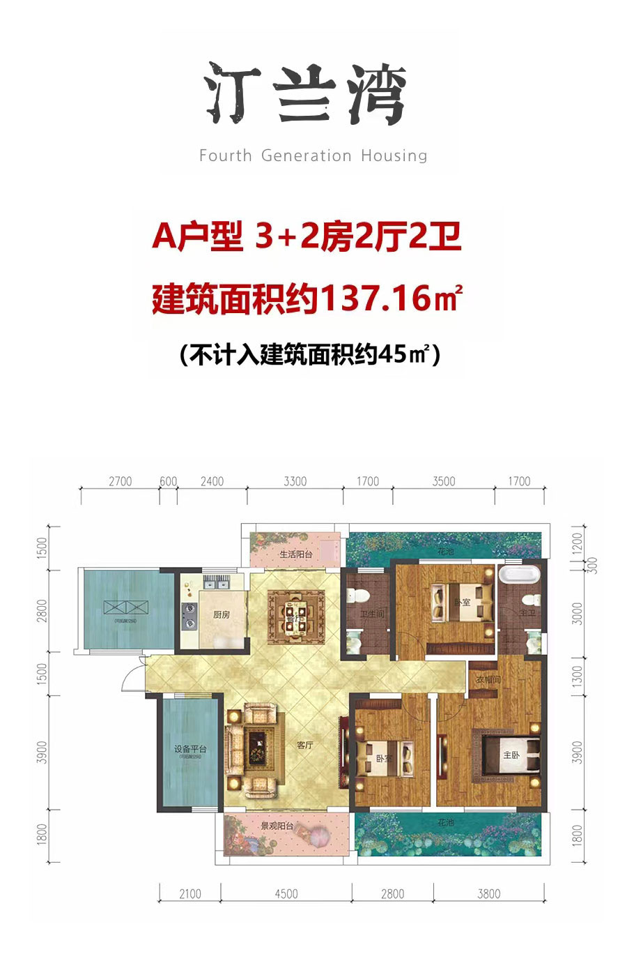 A戶(hù)型