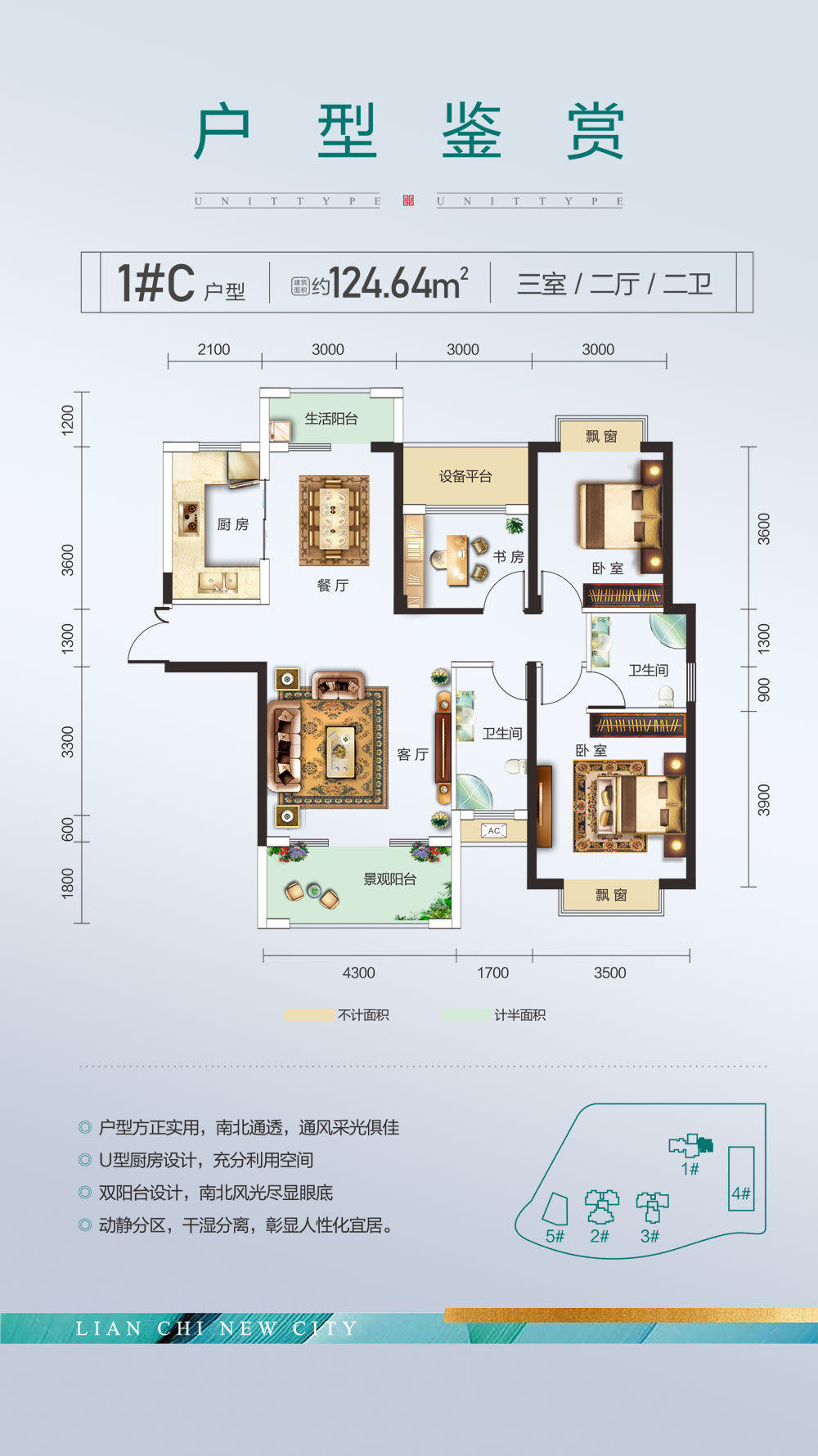 1#C戶型