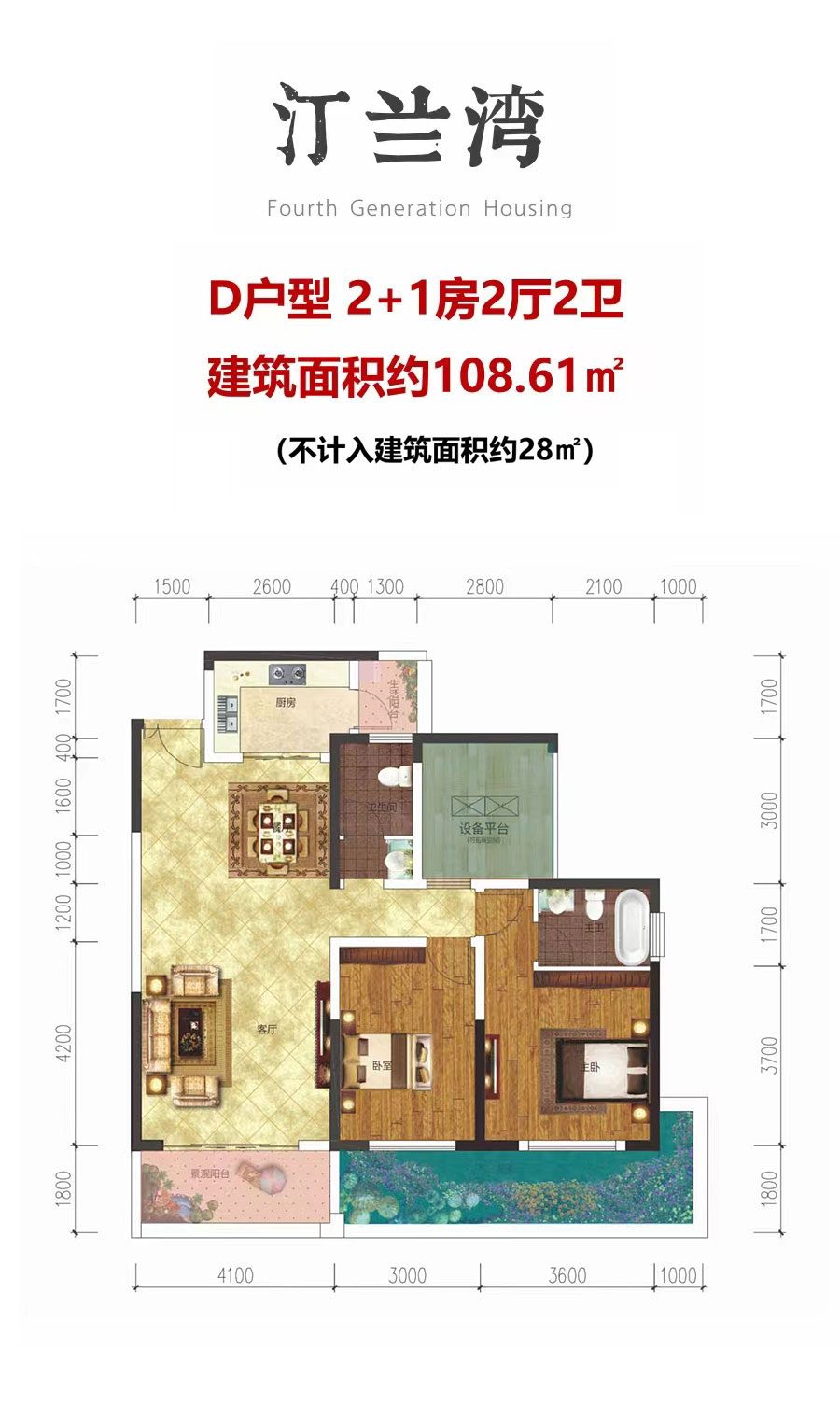 D戶(hù)型