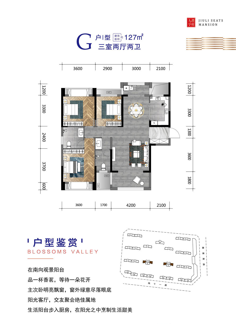 G戶型