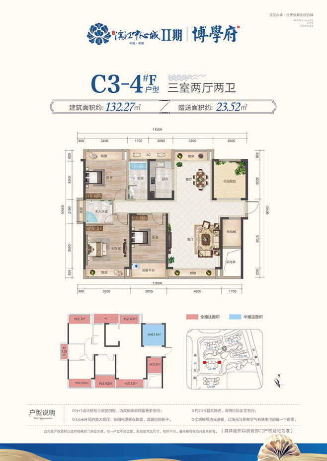 C3-4F戶型