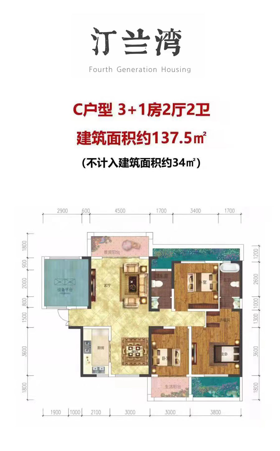 C戶(hù)型