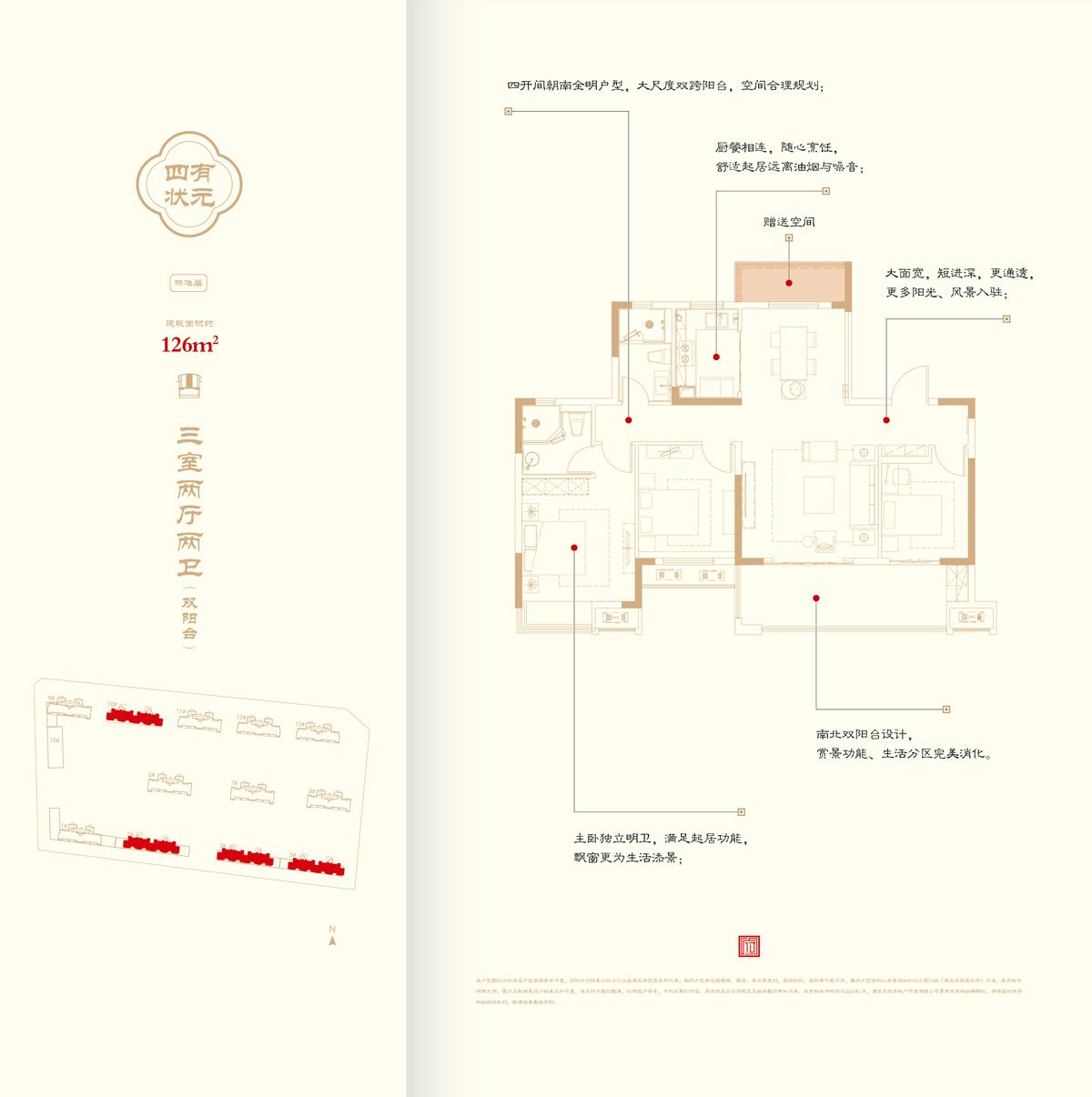 C戶(hù)型