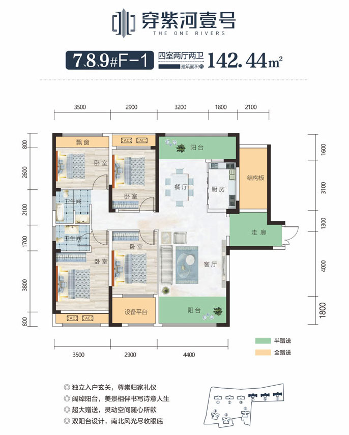 7、8、9#F-1戶型