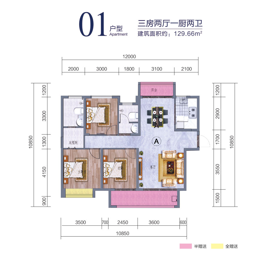 01戶型