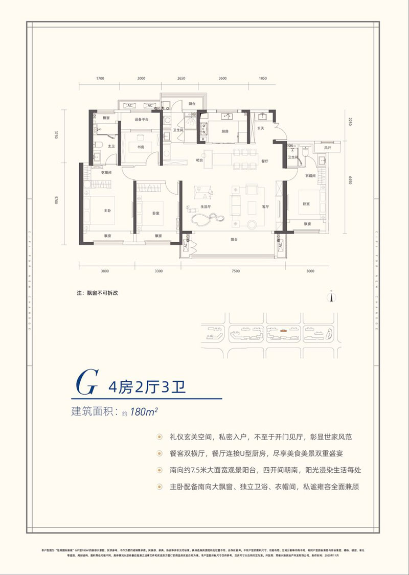 G戶型