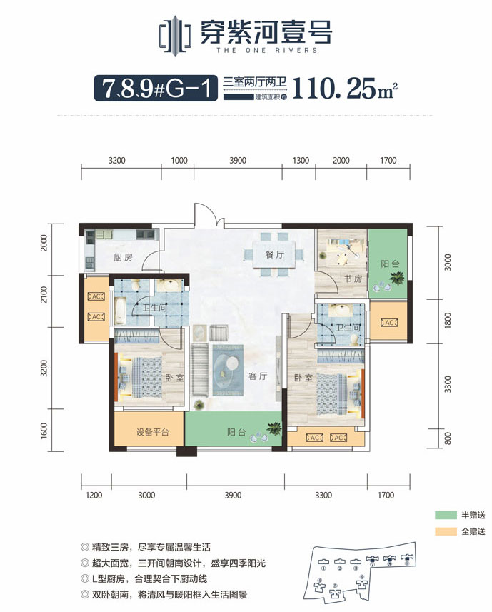 7、8、9#G-1戶型