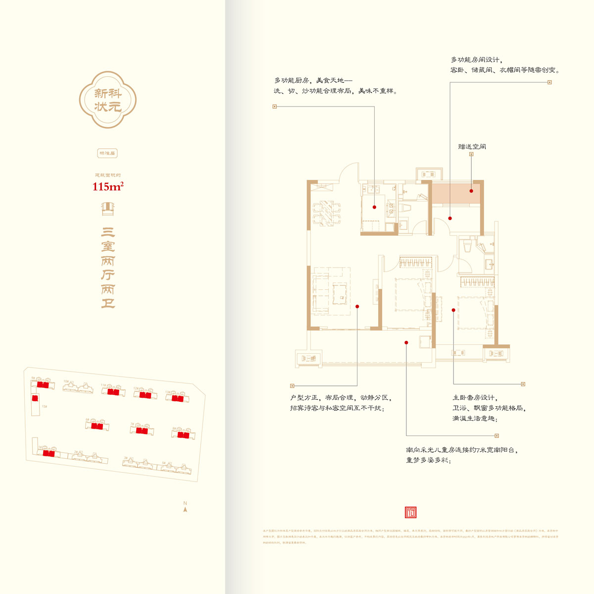 A戶(hù)型