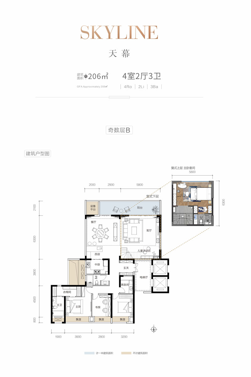 天幕建面約206㎡戶型