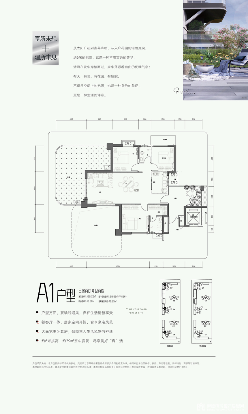 A1戶型