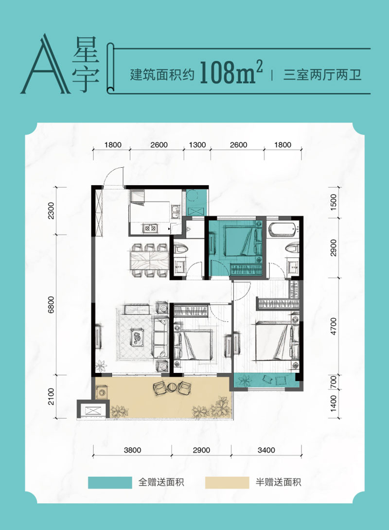A戶型