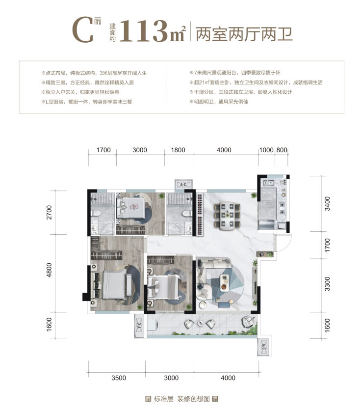 C戶型