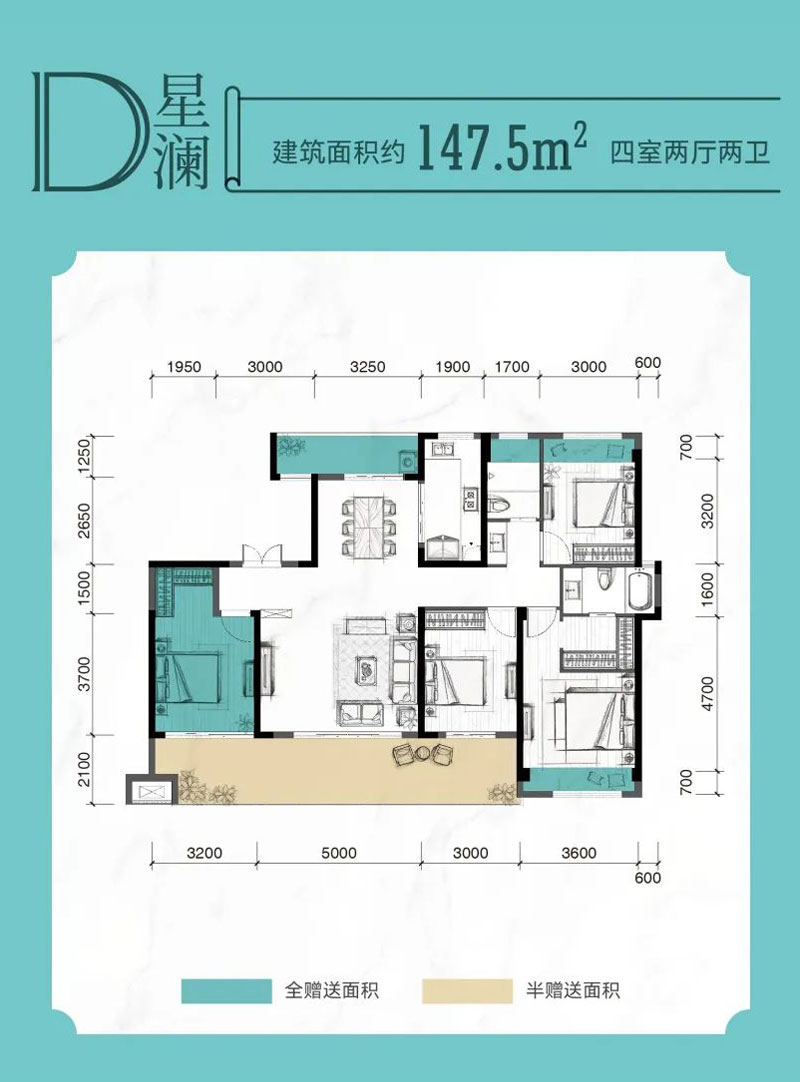 D戶型