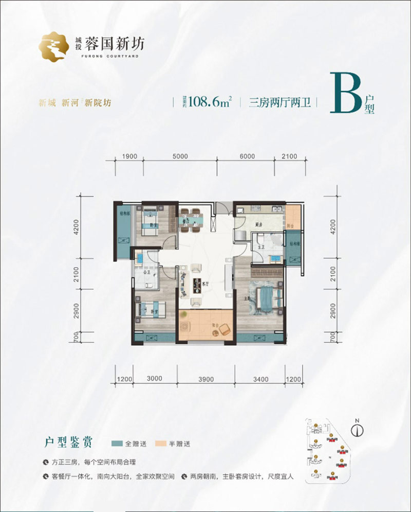 B戶型