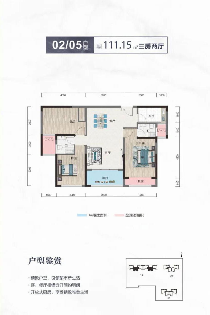 02、05戶型