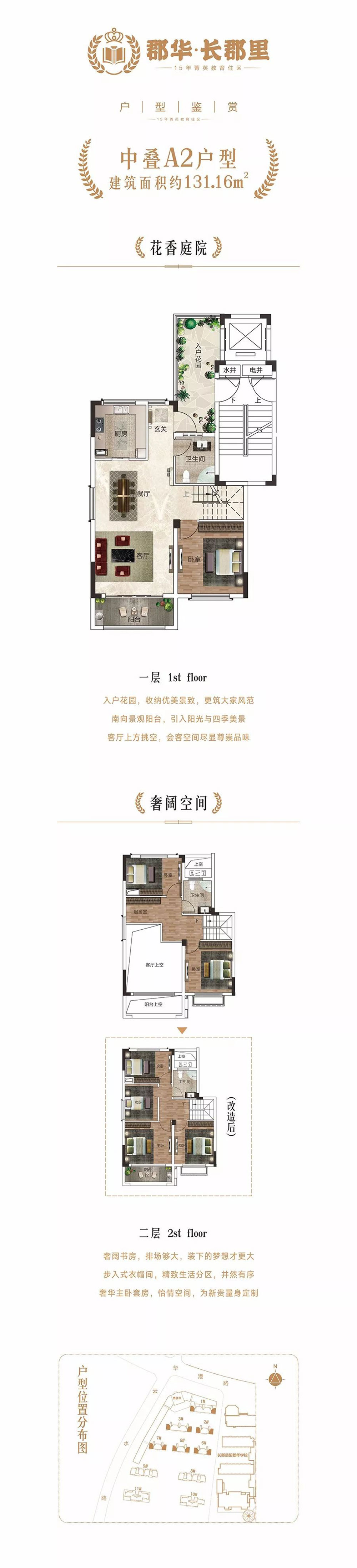 A2戶型