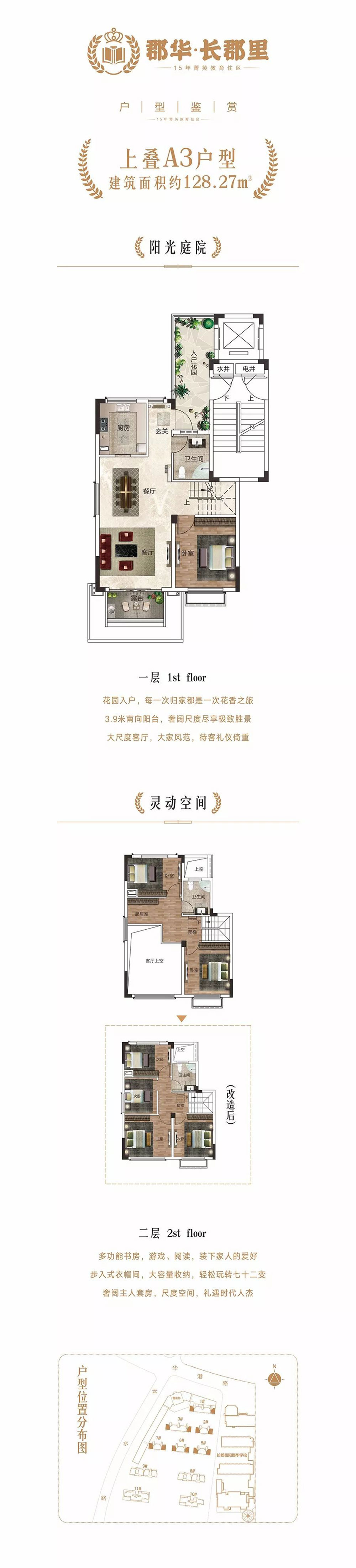 A3戶型
