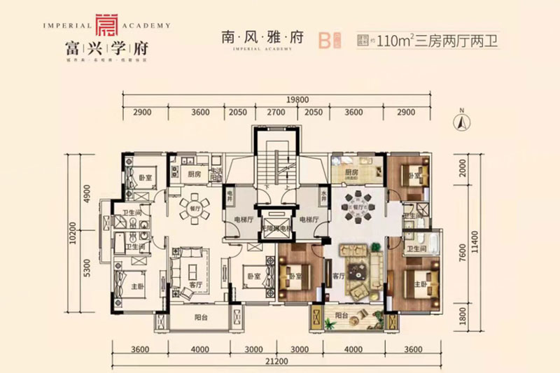 B戶型