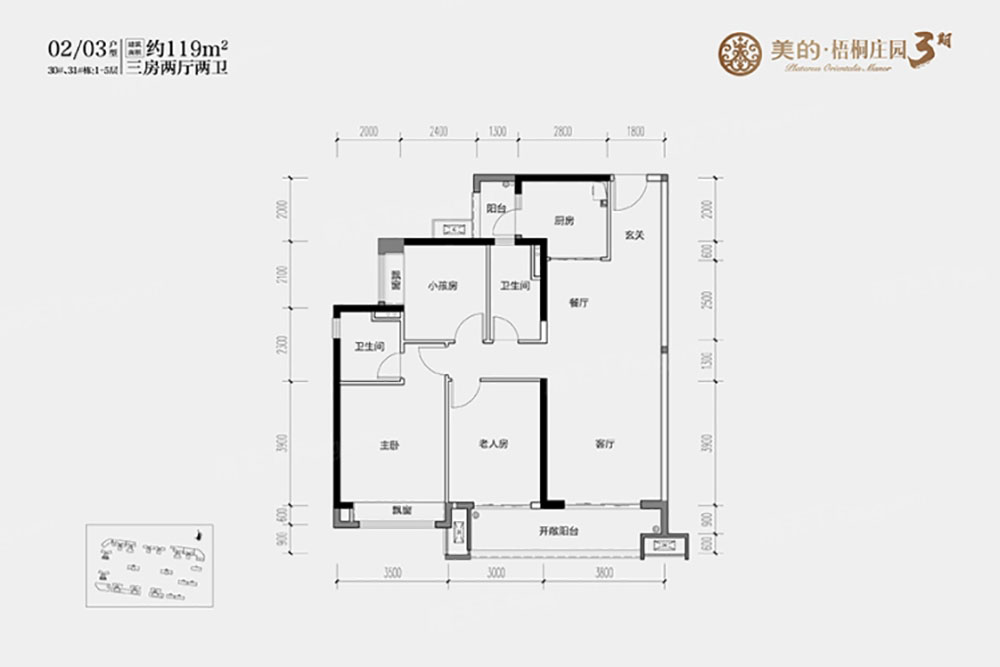 30#、31#02/03戶型