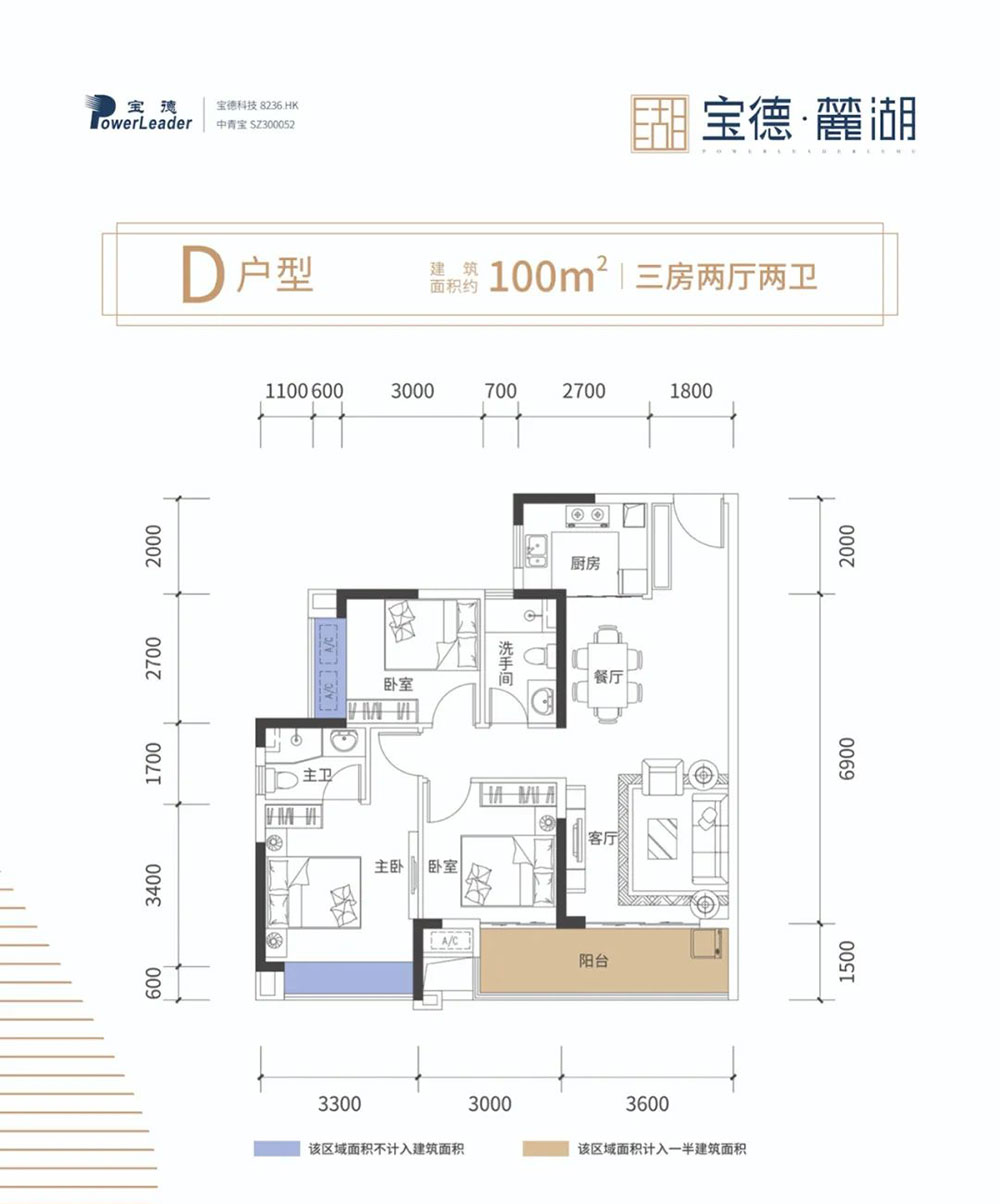 D戶型