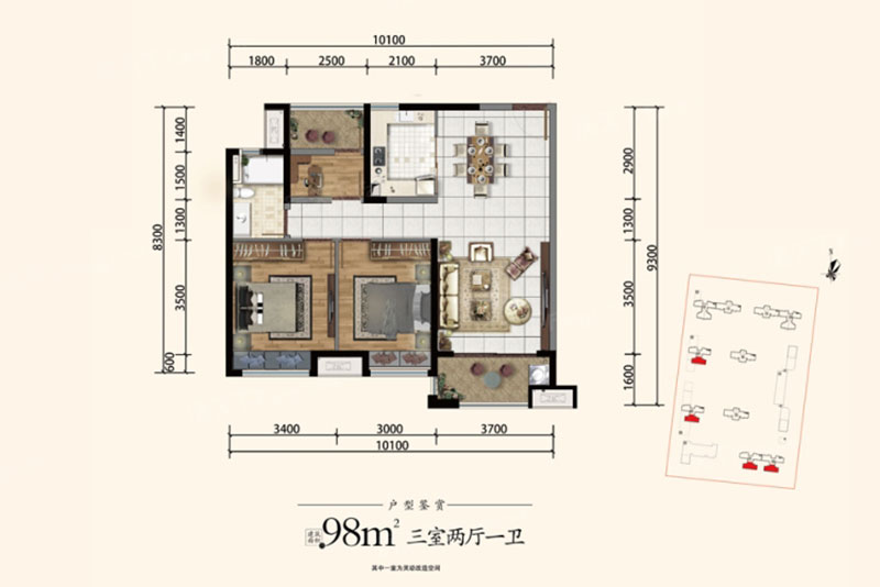 建面約98㎡戶型