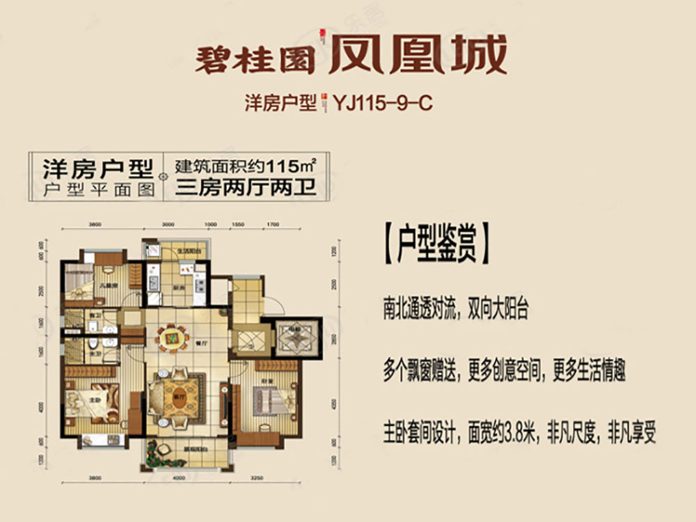 YJ115-9-C戶型