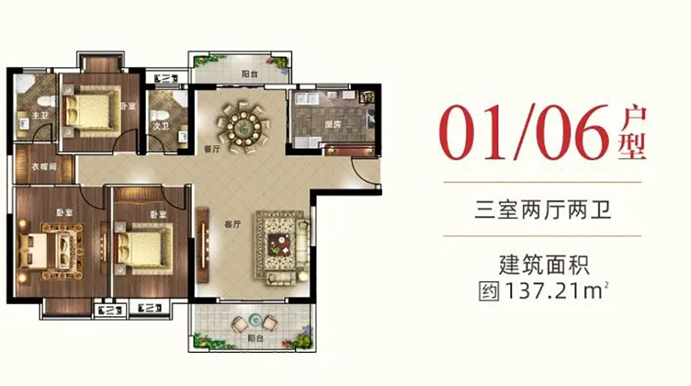 01/06戶型