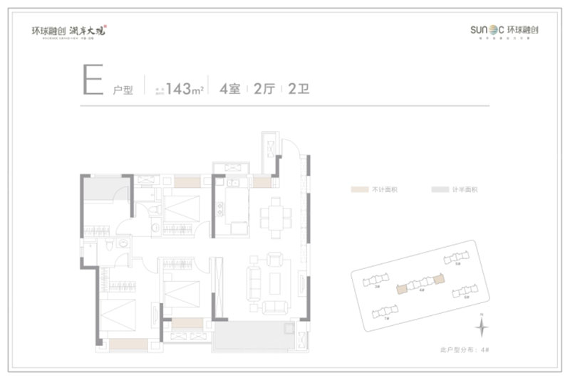 E戶型