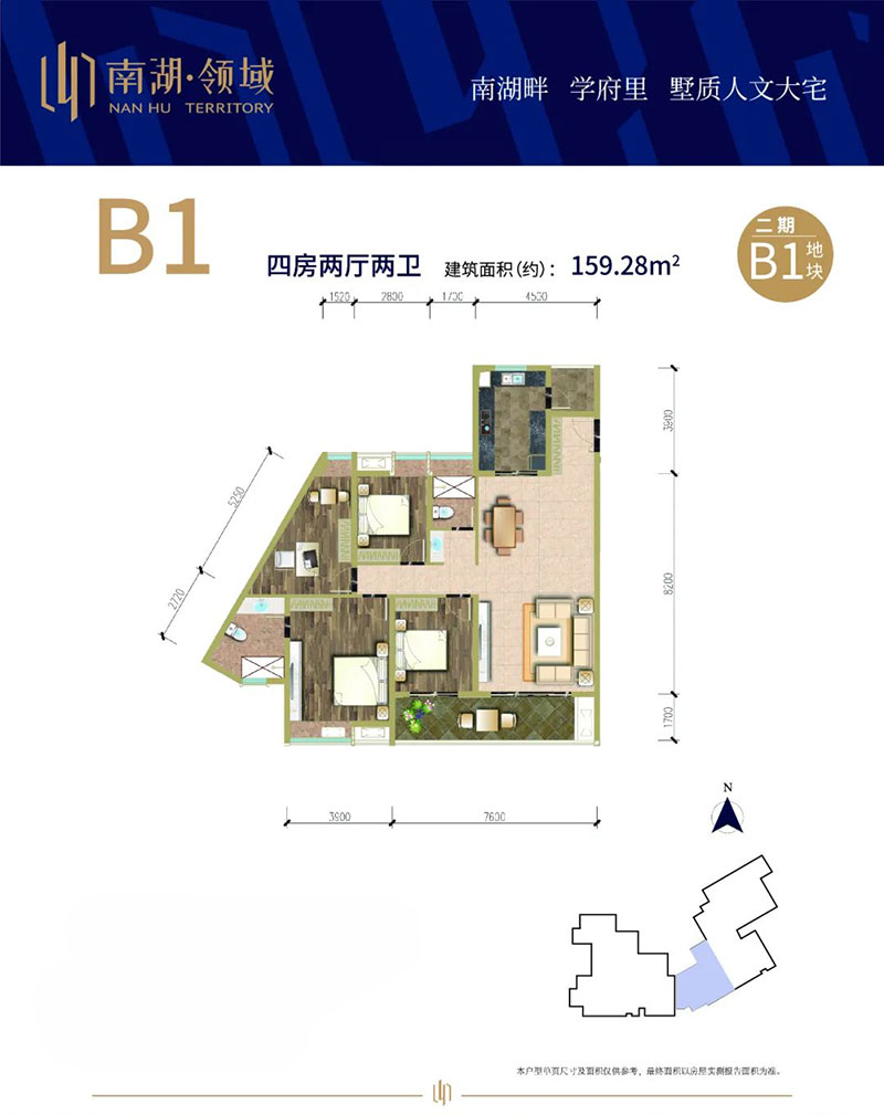 B1戶型