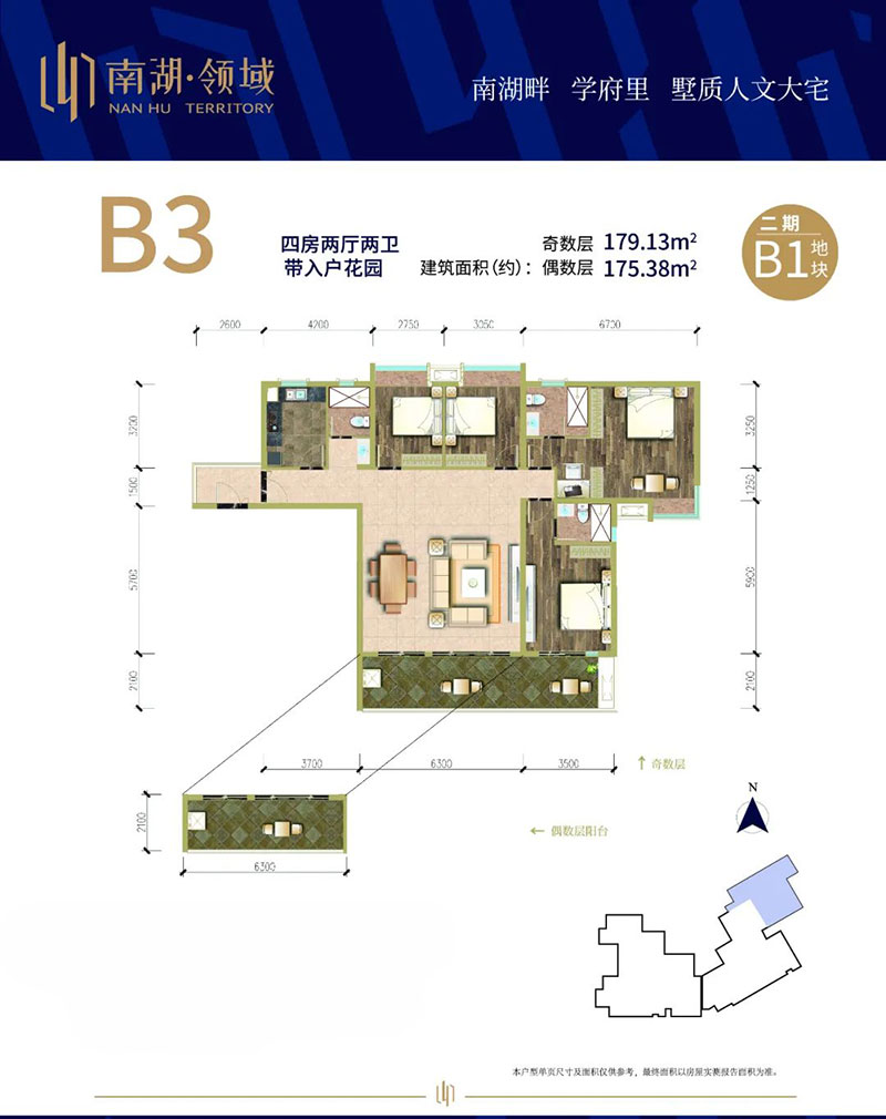 B3戶型