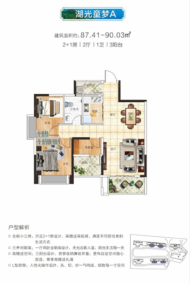 湖光童夢A